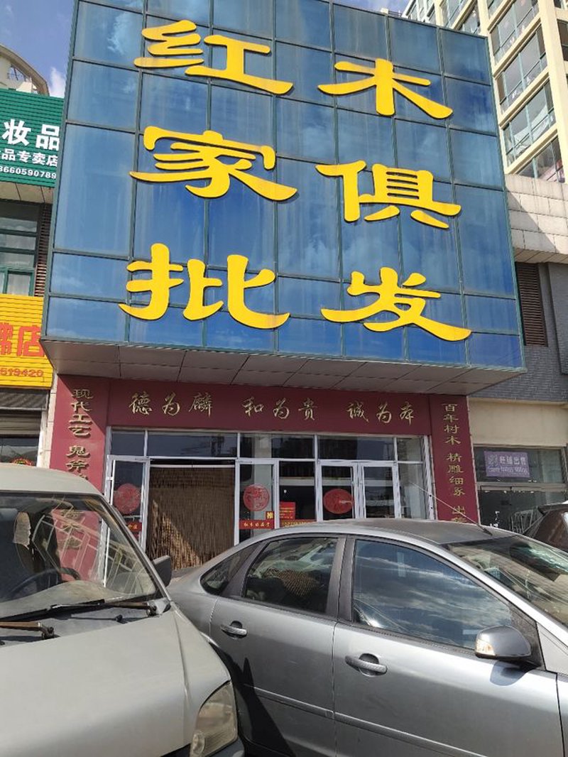 如何选择合适的实木家具定制服务